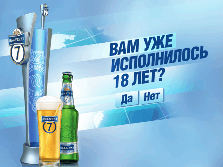 www.baltika7.ru