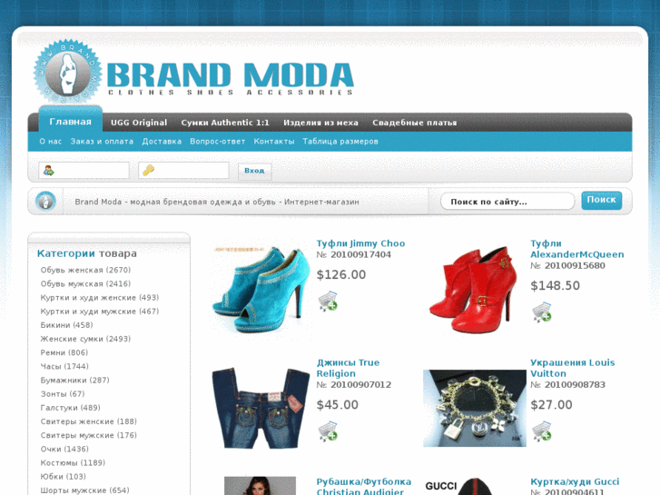 www.brand-moda.com