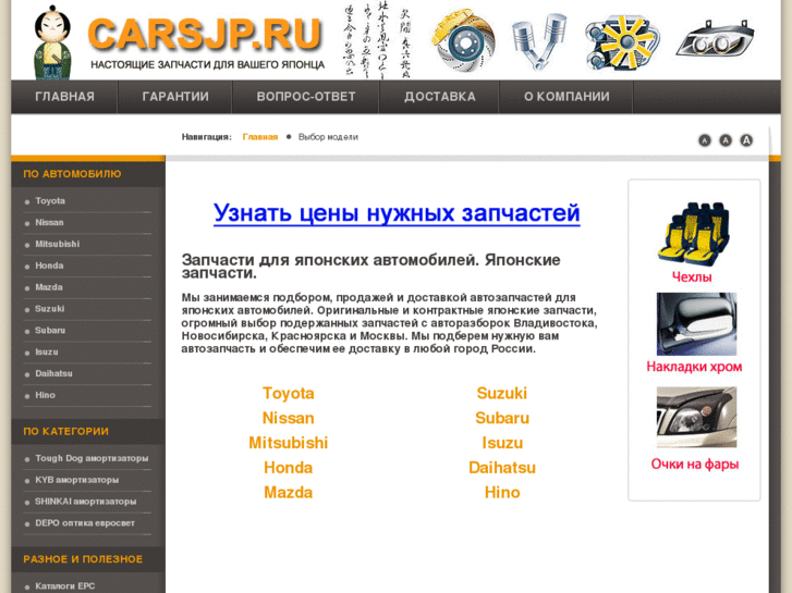 www.carsjp.ru