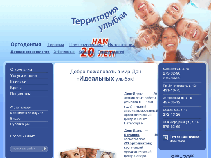 www.dentideal.ru