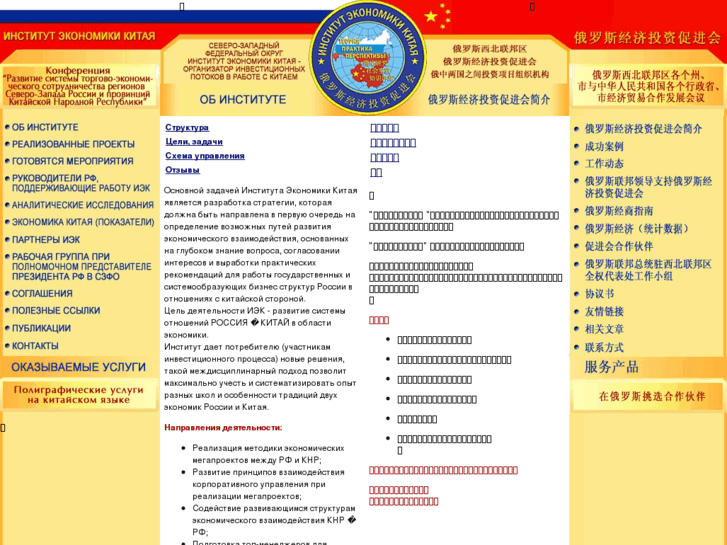 www.economychina.org