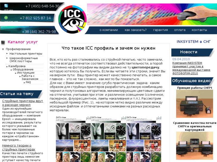 www.icc-pro.com