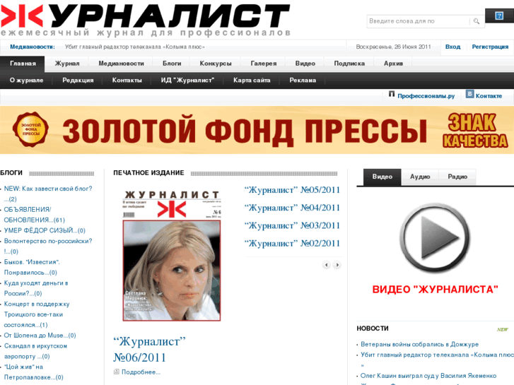 www.journalist-virt.ru