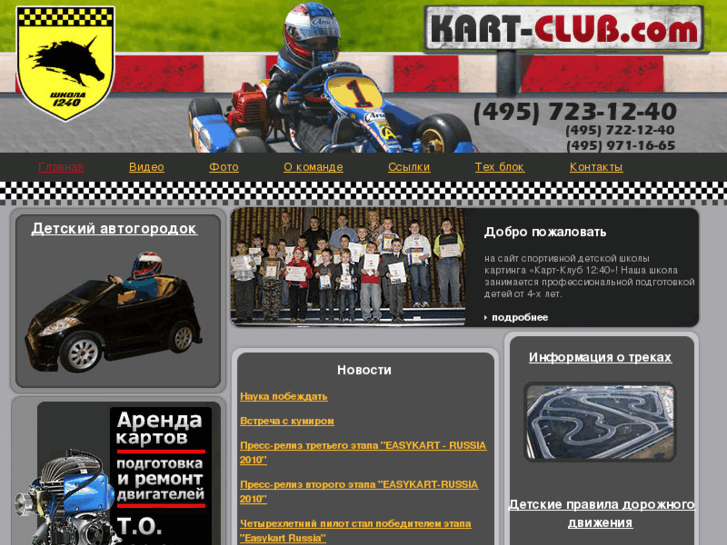 www.kart-club.com