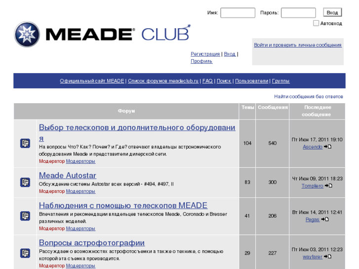 www.meadeclub.ru