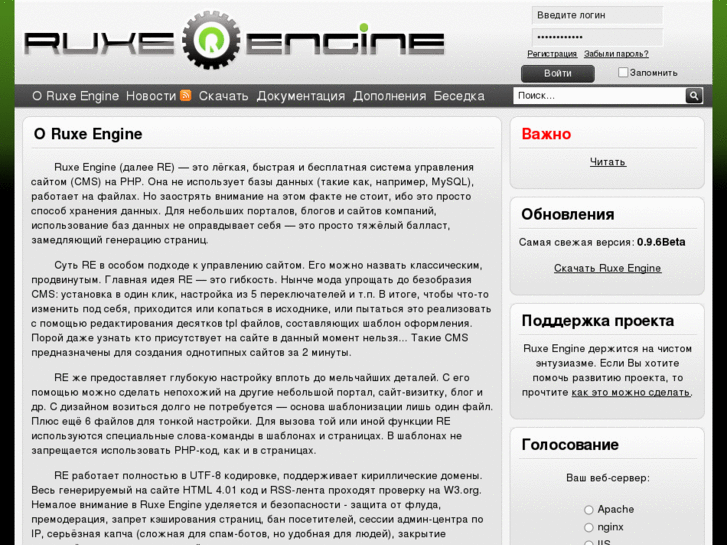 www.ruxe-engine.net