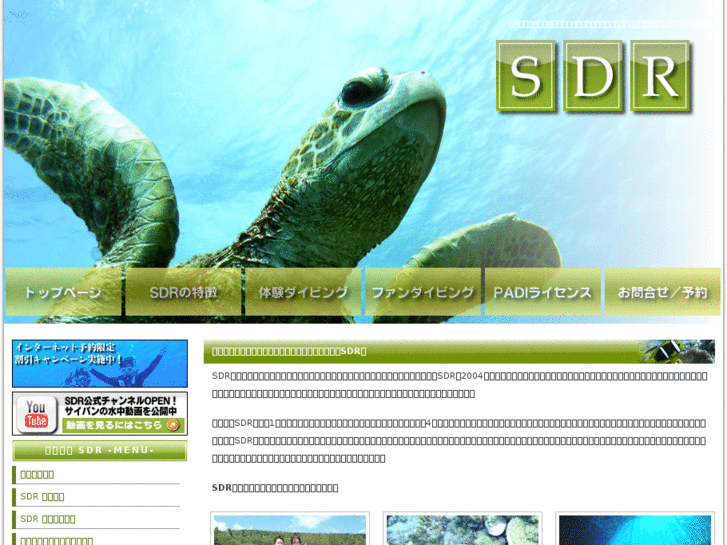 www.saipan-sdr.com