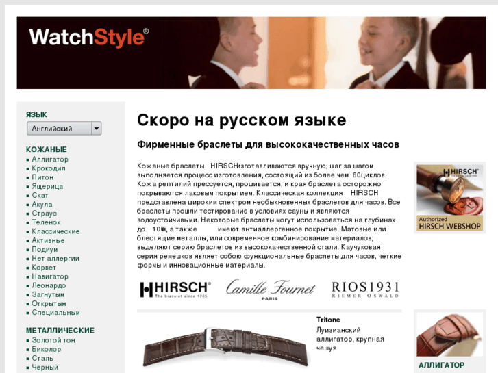 www.watchstyle.su