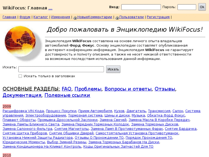 www.wikifocus.ru