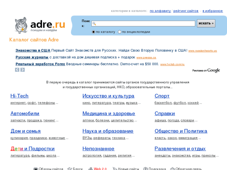 www.adre.ru