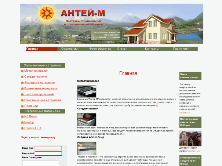 www.antey-m.ru