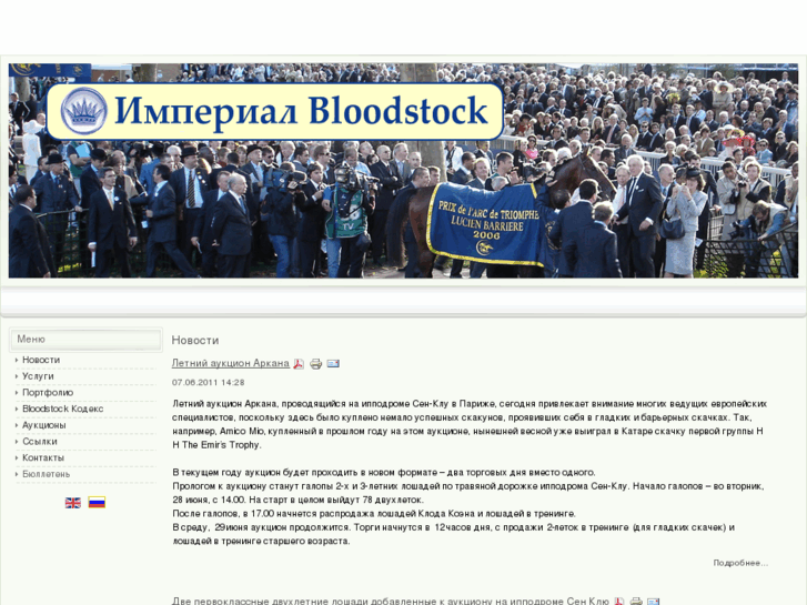 www.imperialbloodstock.com