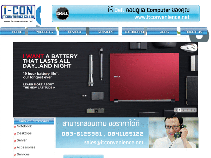 www.itconvenience.net