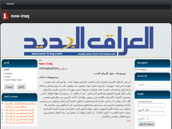 www.new-iraq.com