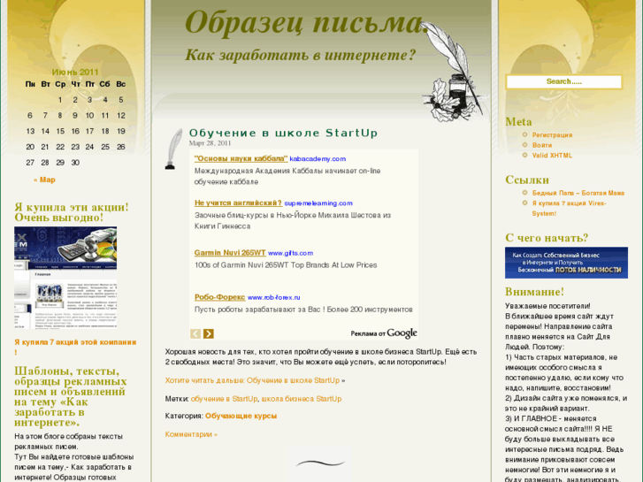 www.obrazecpisma.ru