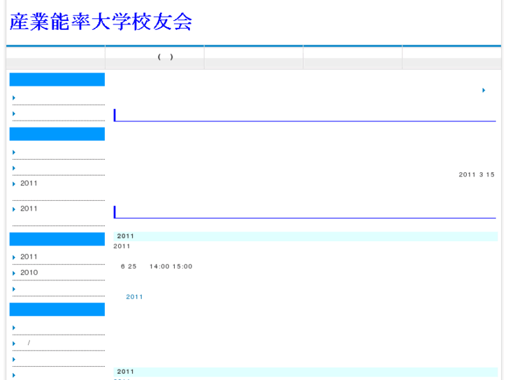 www.sanno-univ-koyu.jp