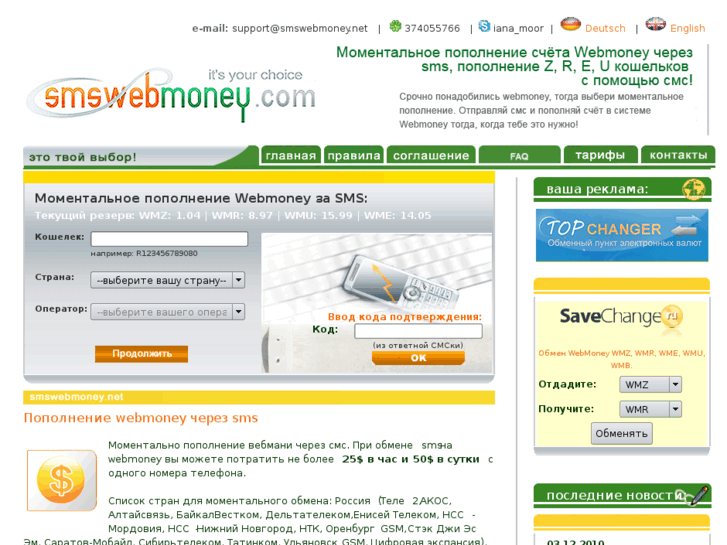 www.smswebmoney.com