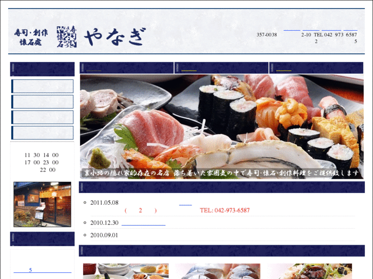 www.sushi-yanagi.jp