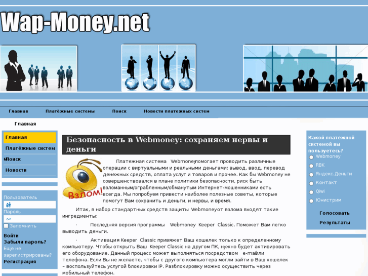 www.wap-money.net