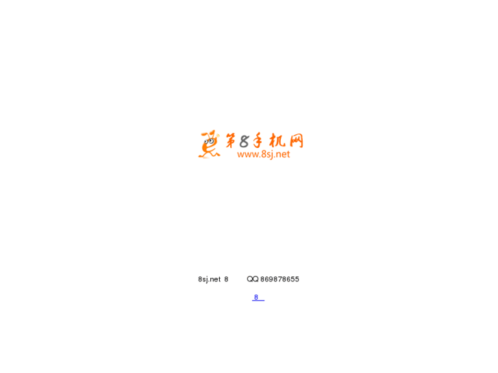 www.8sj.net