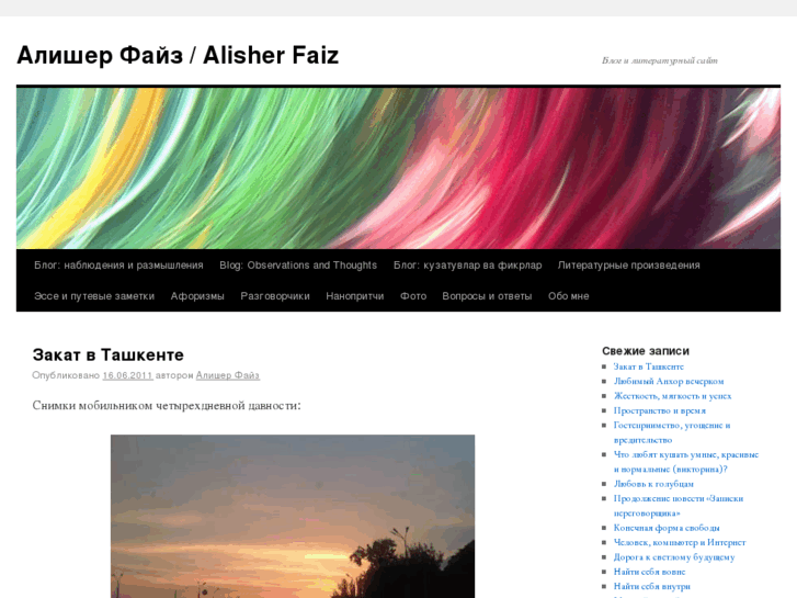 www.alisher-faiz.net