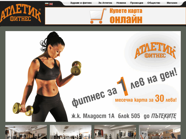 www.athletic-bg.com