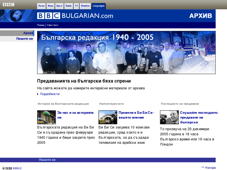 www.bbc.bg