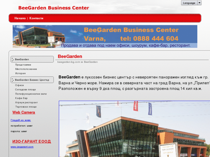 www.beegarden-bg.com