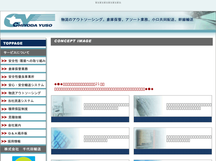 www.chiyoda-yuso.com