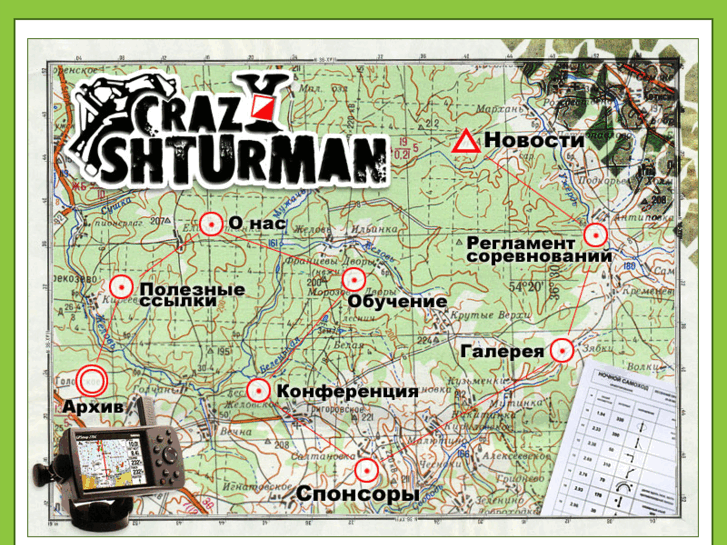 www.crazyshturman.ru