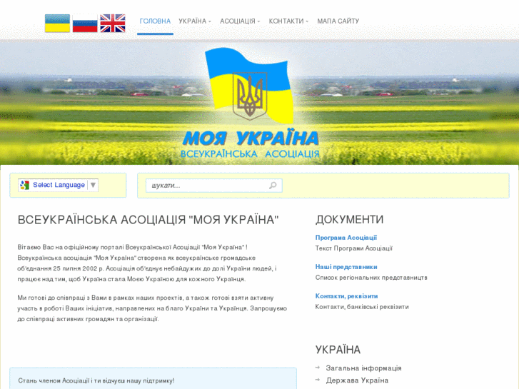 www.my-ukraine.org