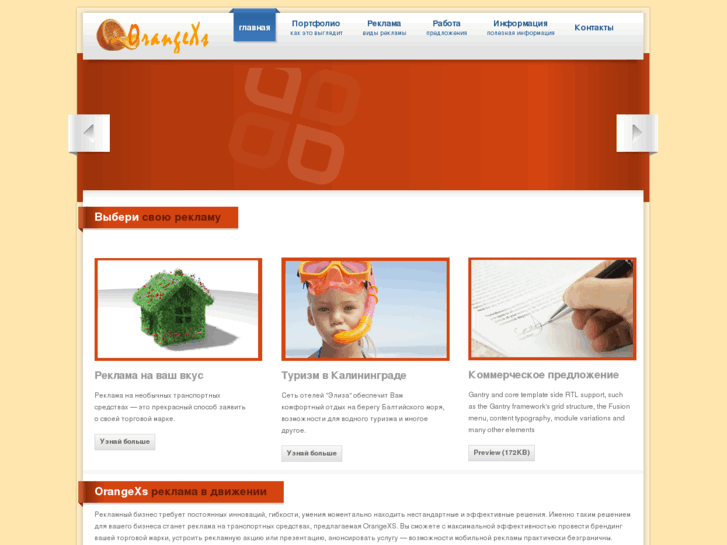 www.orangexs.com