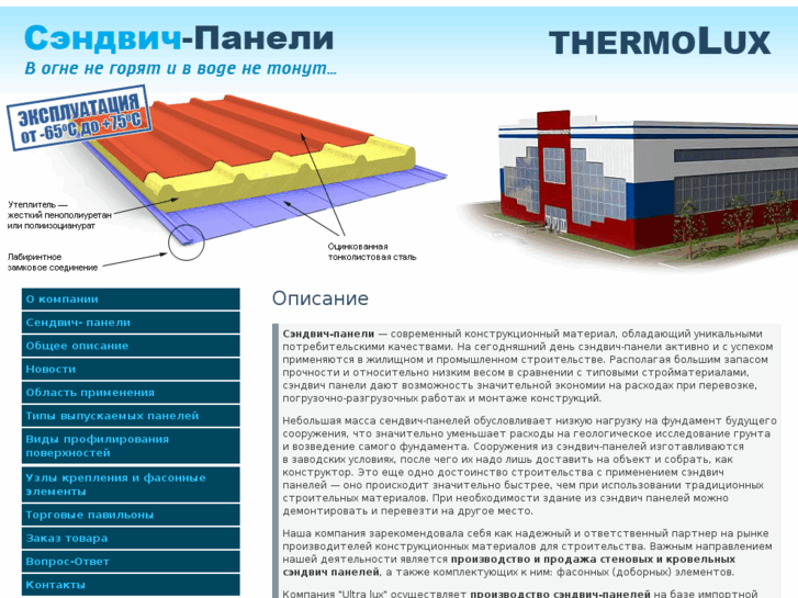 www.panel-pir.ru