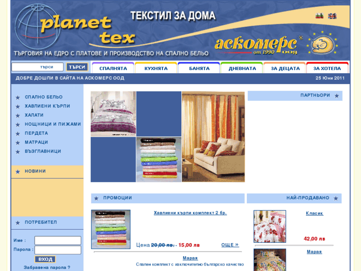 www.planettex.com