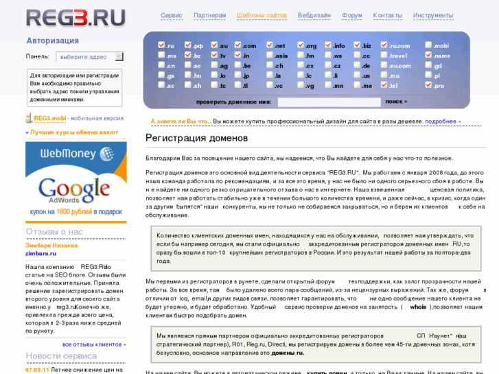 www.reg3.ru