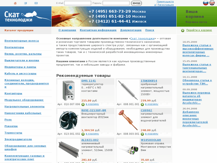 www.scat-technology.ru