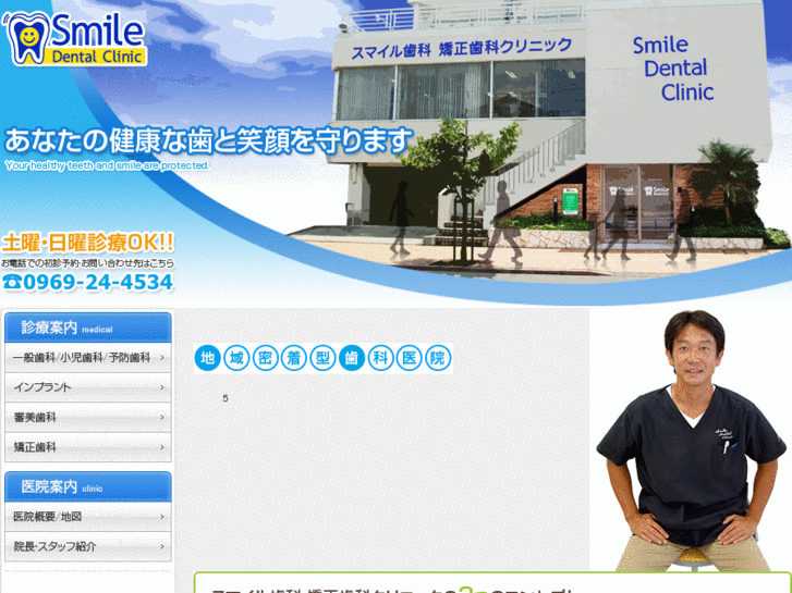 www.smile-sika.net