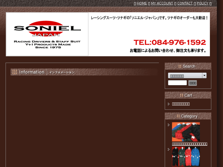 www.soniel-japan.com