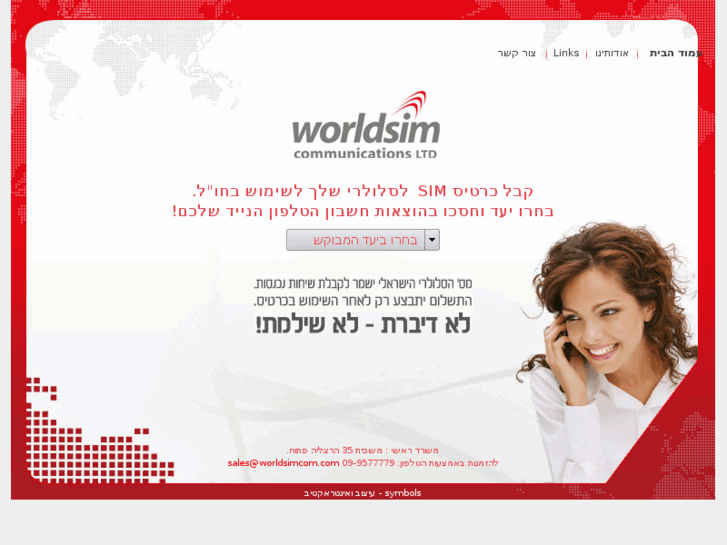 www.worldsimcom.com