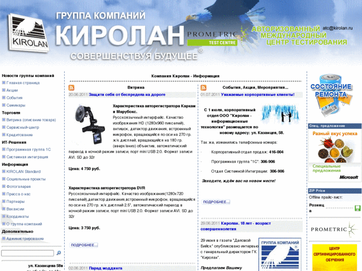 www.kirolan.ru