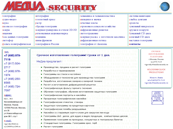 www.media-security.ru