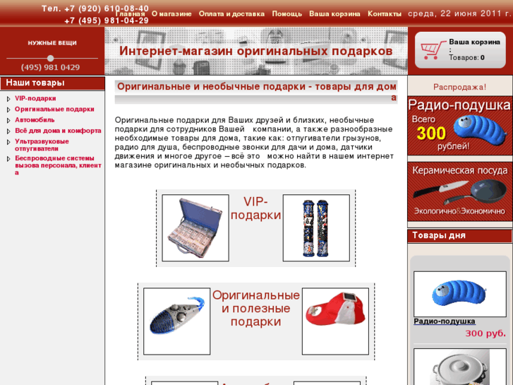 www.nvshop.ru