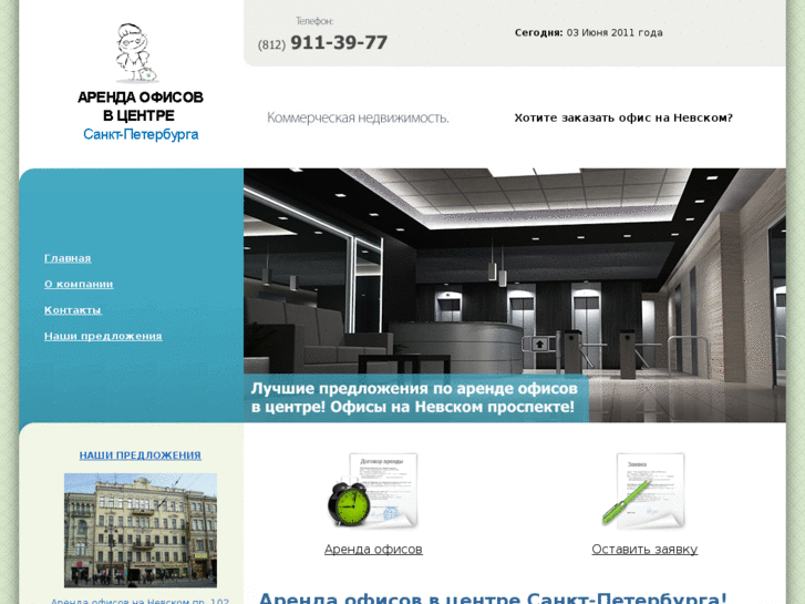 www.office-piter.ru