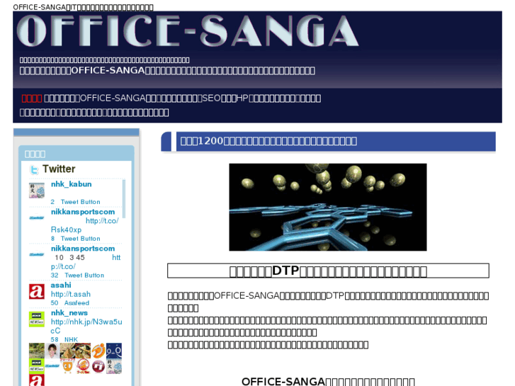 www.office-sanga.com