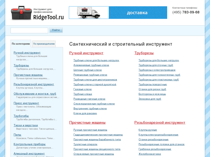 www.ridgetool.ru
