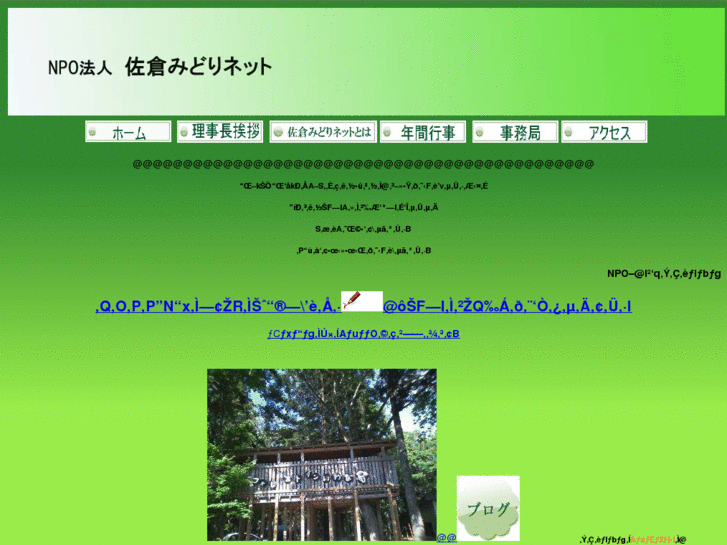 www.sakura-greennet.com