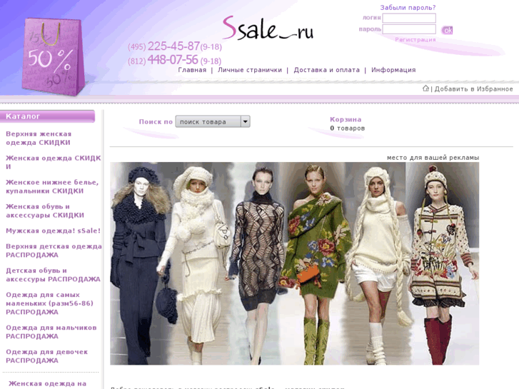 www.ssale.ru