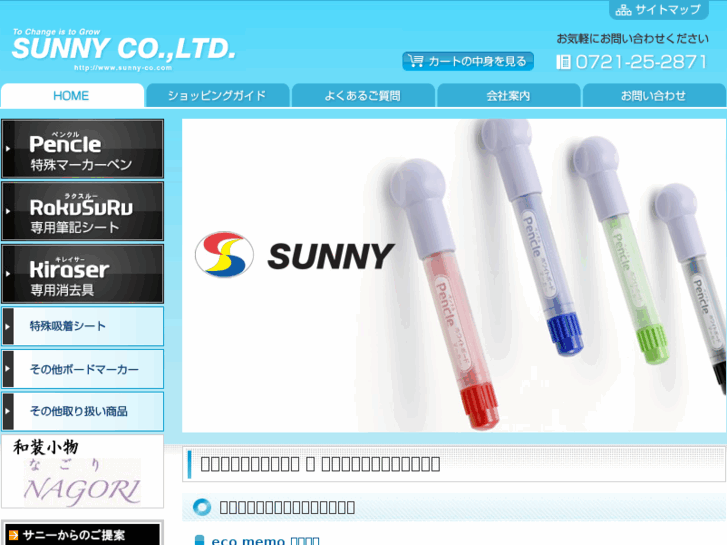 www.sunny-co.com