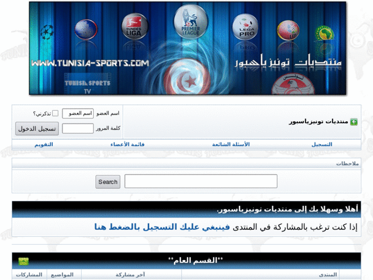 www.tunisia-sports.com