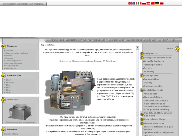 www.atex-system.ru